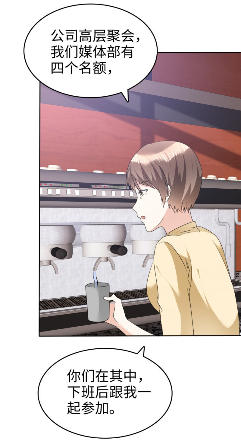 第40话 他也有可爱的一面-第41话