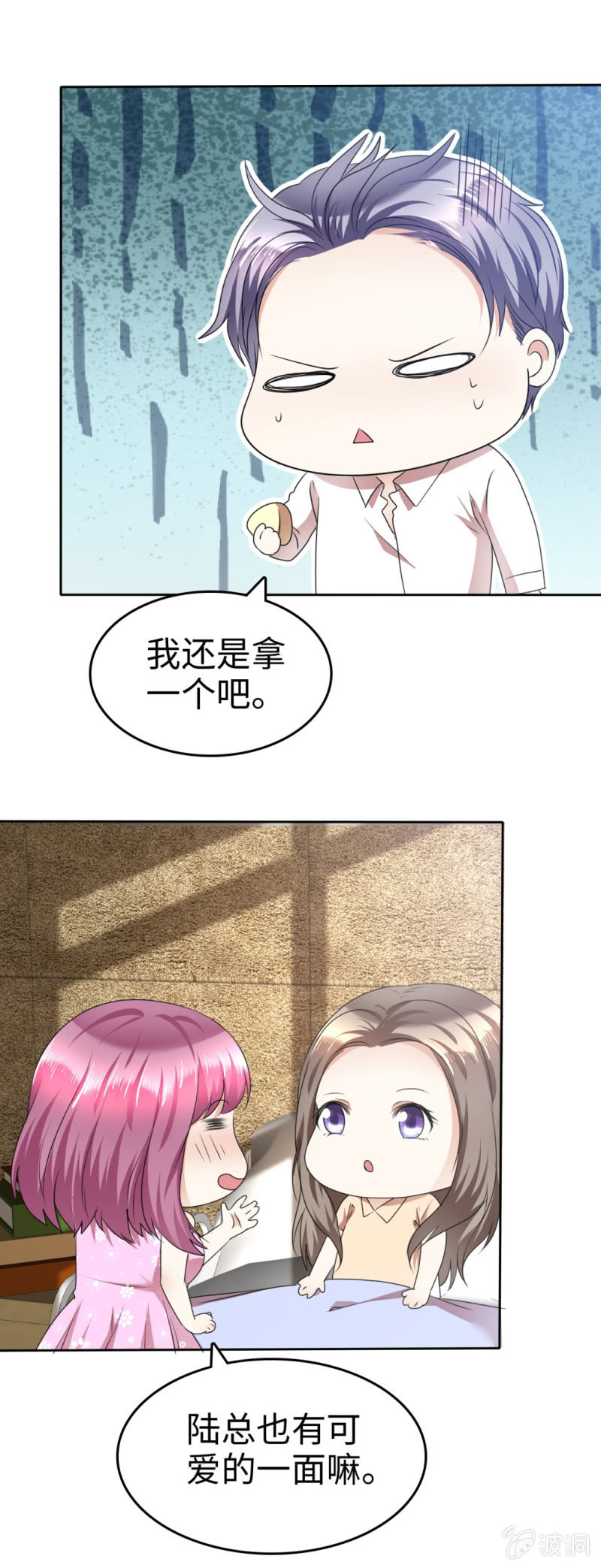 第40话 他也有可爱的一面-第41话