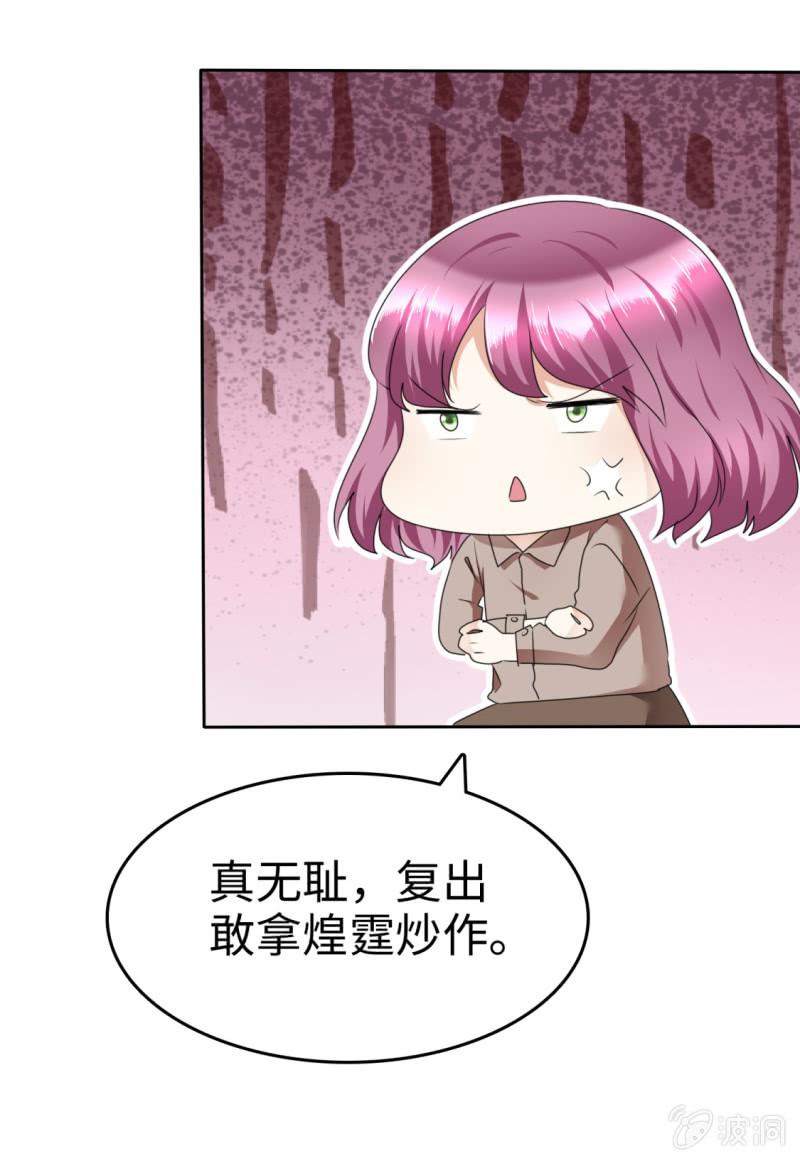 第42话 十年怕井绳-第43话
