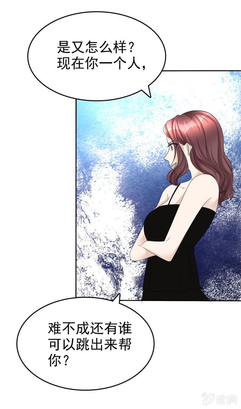 第44话 总统套房-第45话