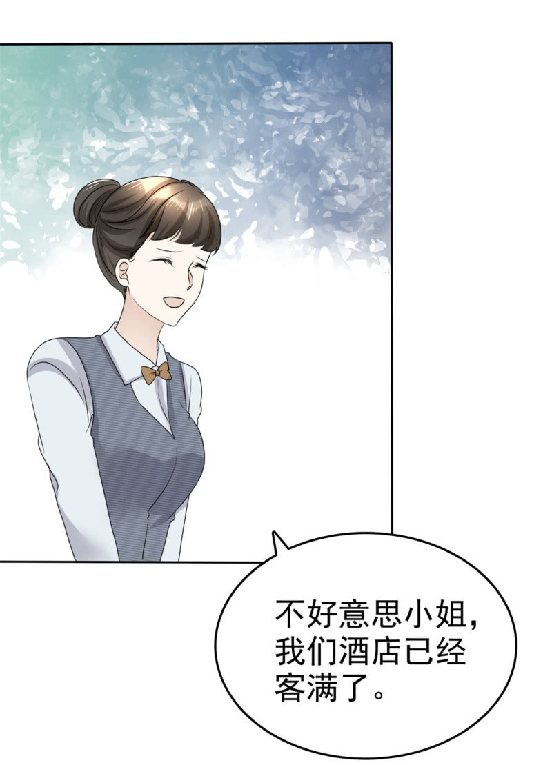 第44话 总统套房-第45话