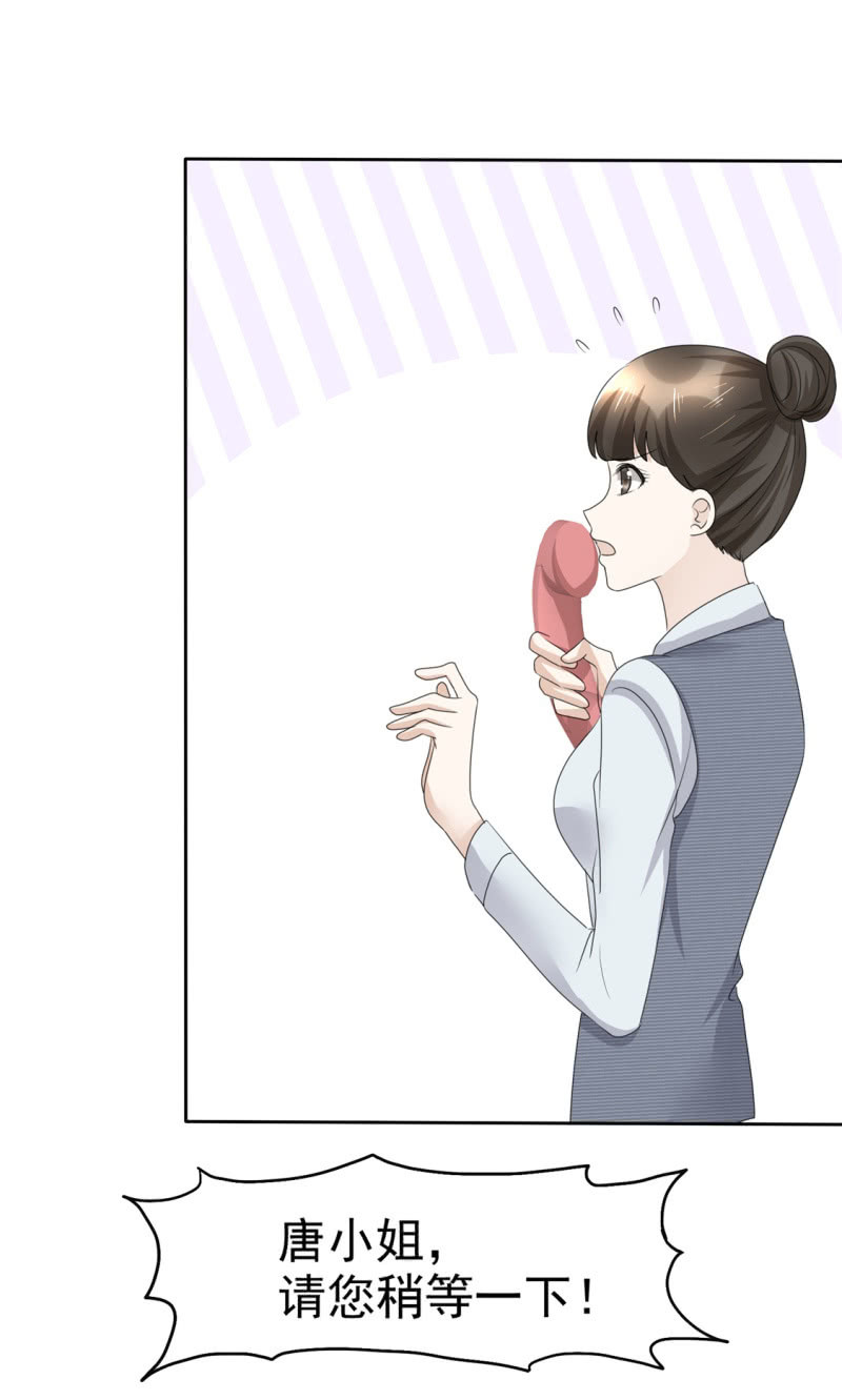 第44话 总统套房-第45话