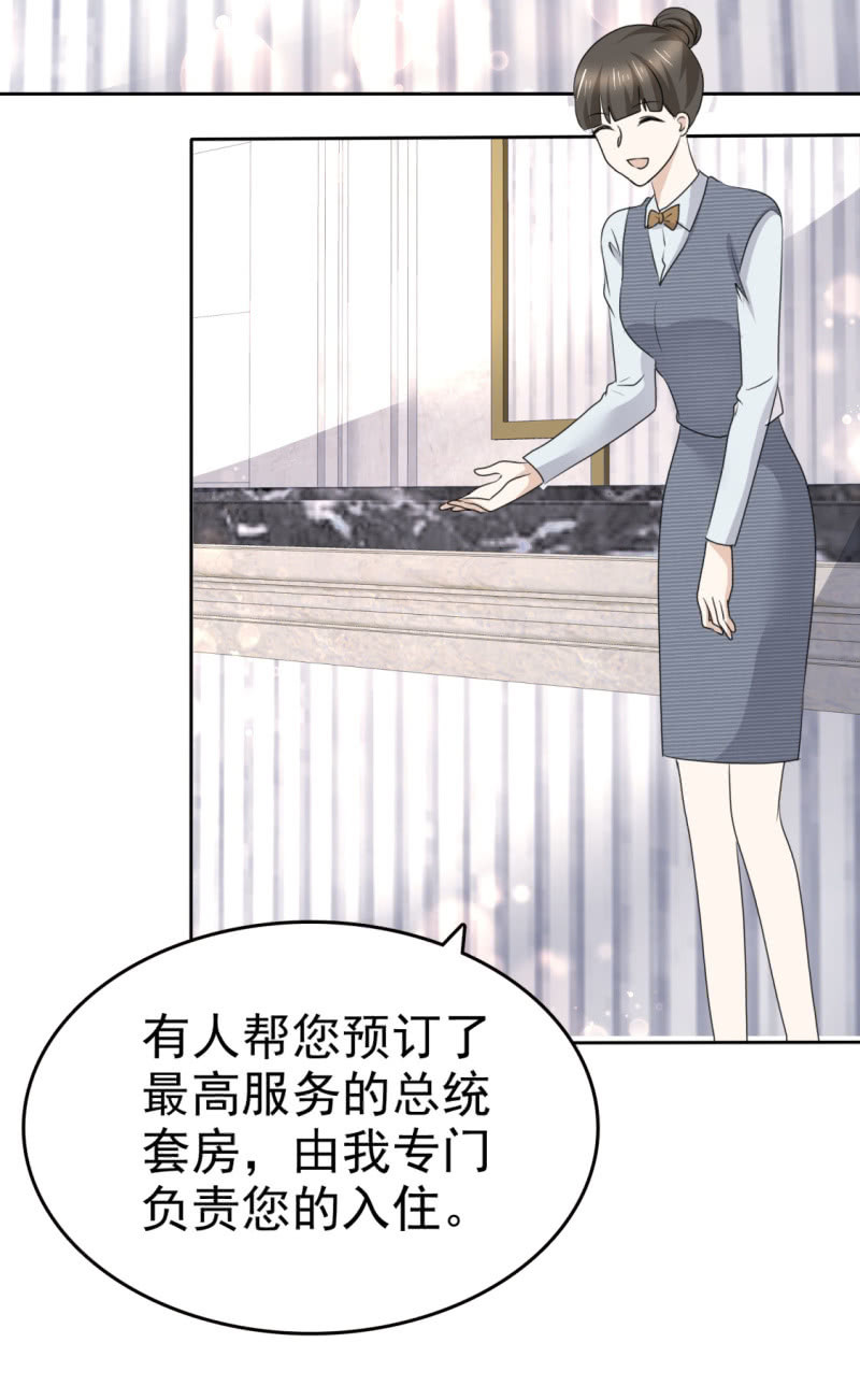 第44话 总统套房-第45话