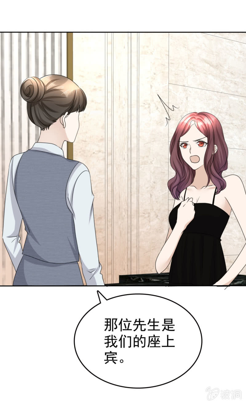 第44话 总统套房-第45话