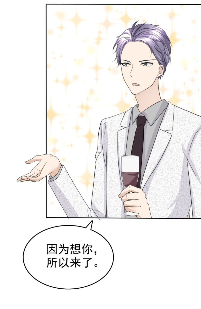第44话 总统套房-第45话