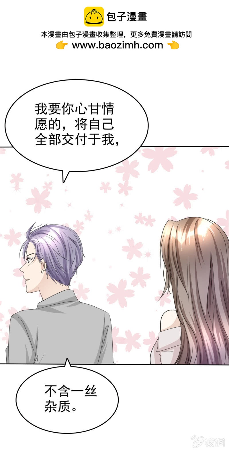 第46话 搬石头砸自己脚-第47话