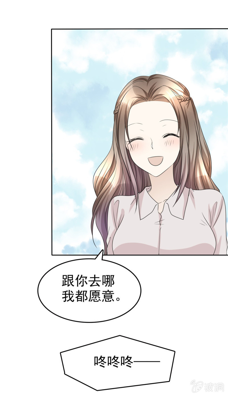 第46话 搬石头砸自己脚-第47话
