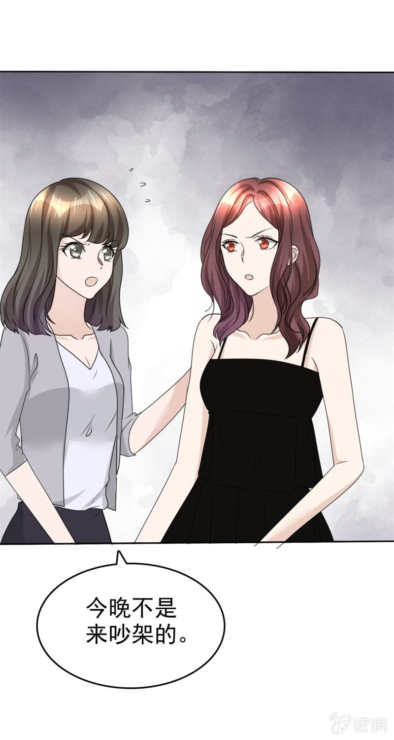 第46话 搬石头砸自己脚-第47话