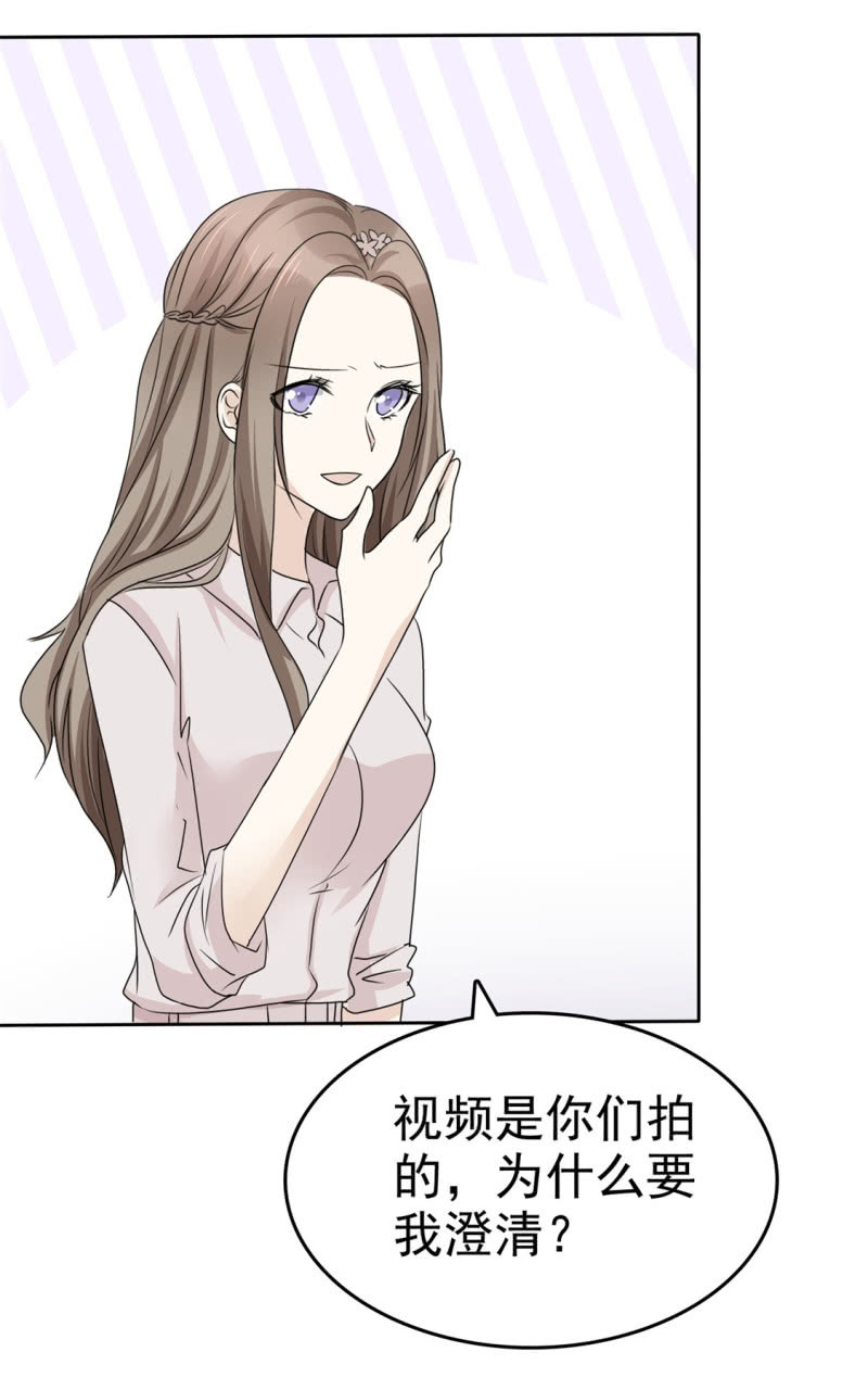 第46话 搬石头砸自己脚-第47话