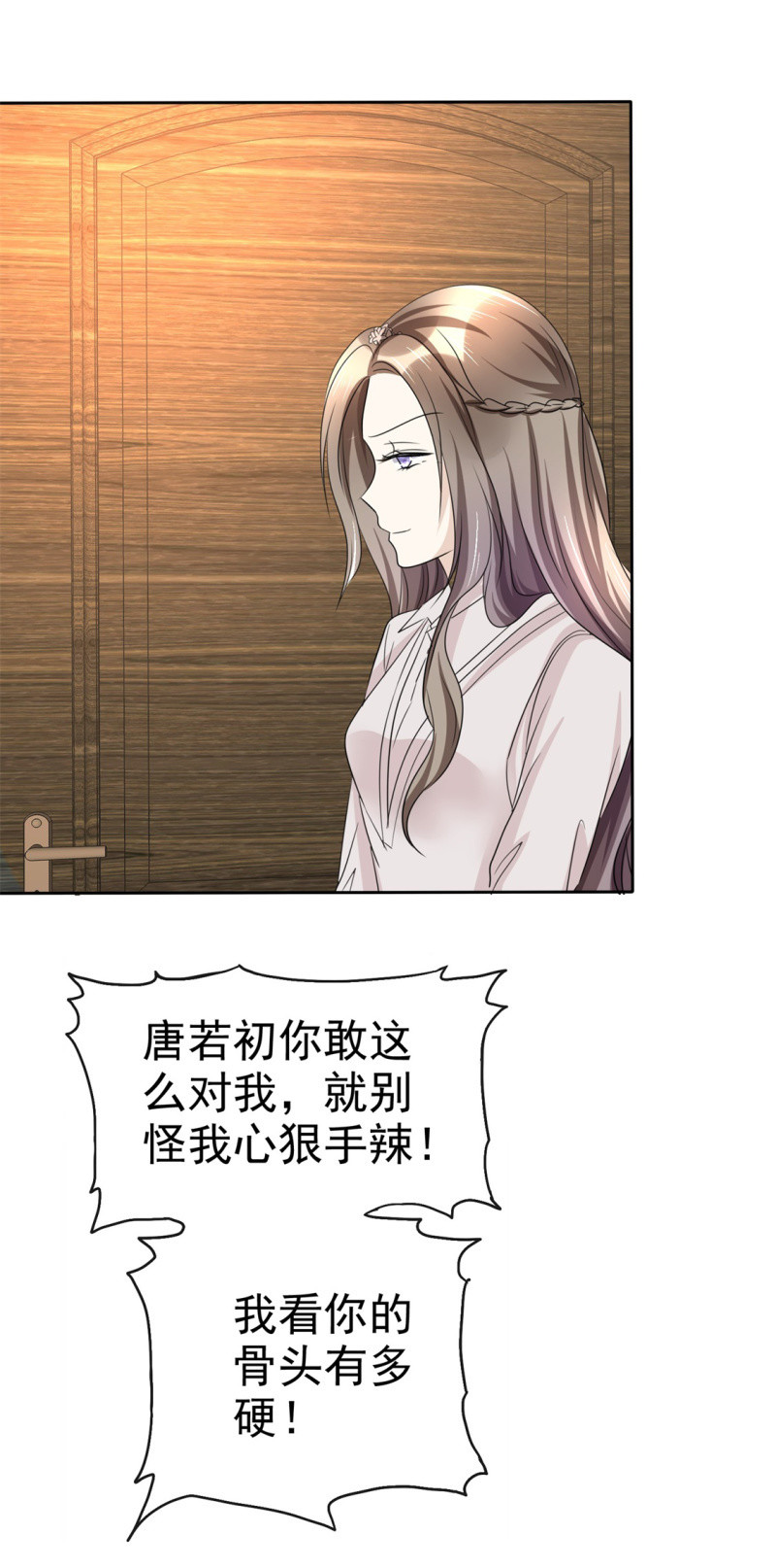 第46话 搬石头砸自己脚-第47话