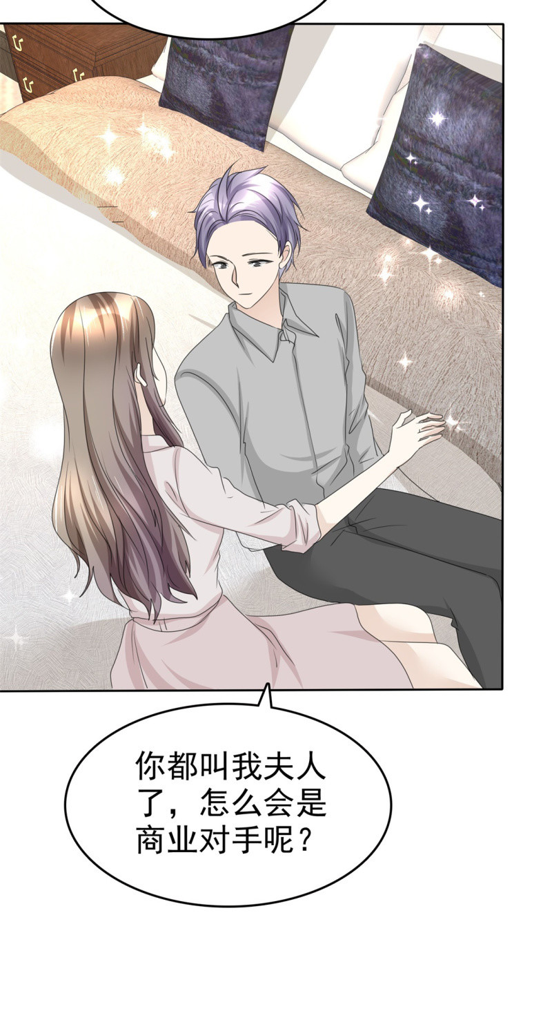 第46话 搬石头砸自己脚-第47话