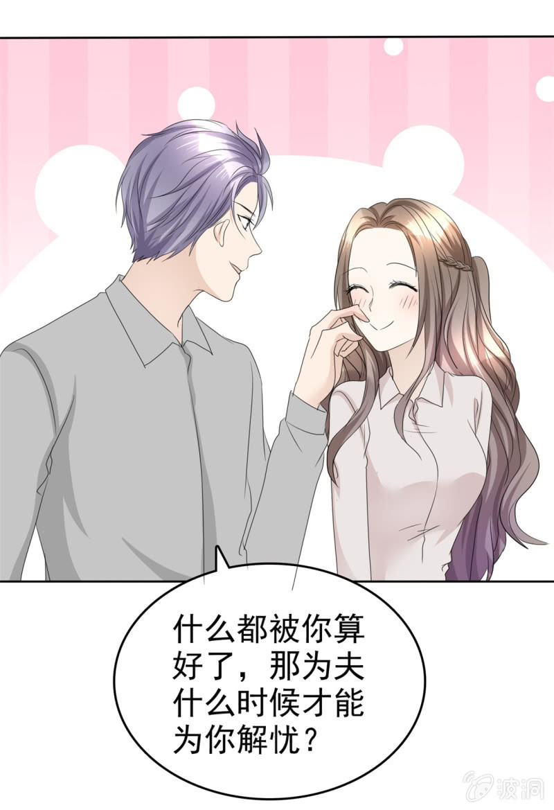 第46话 搬石头砸自己脚-第47话