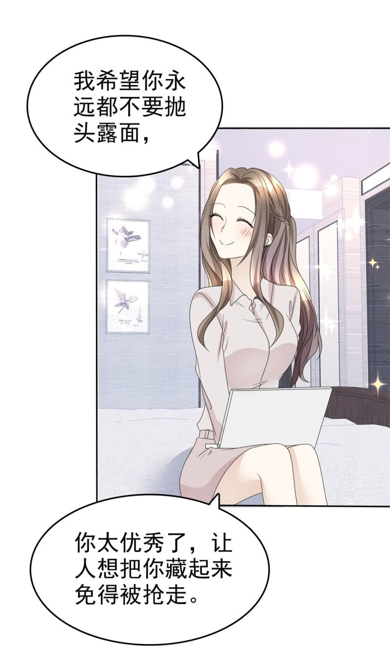 第46话 搬石头砸自己脚-第47话