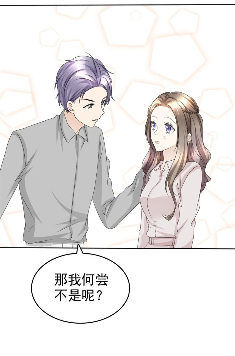 第46话 搬石头砸自己脚-第47话