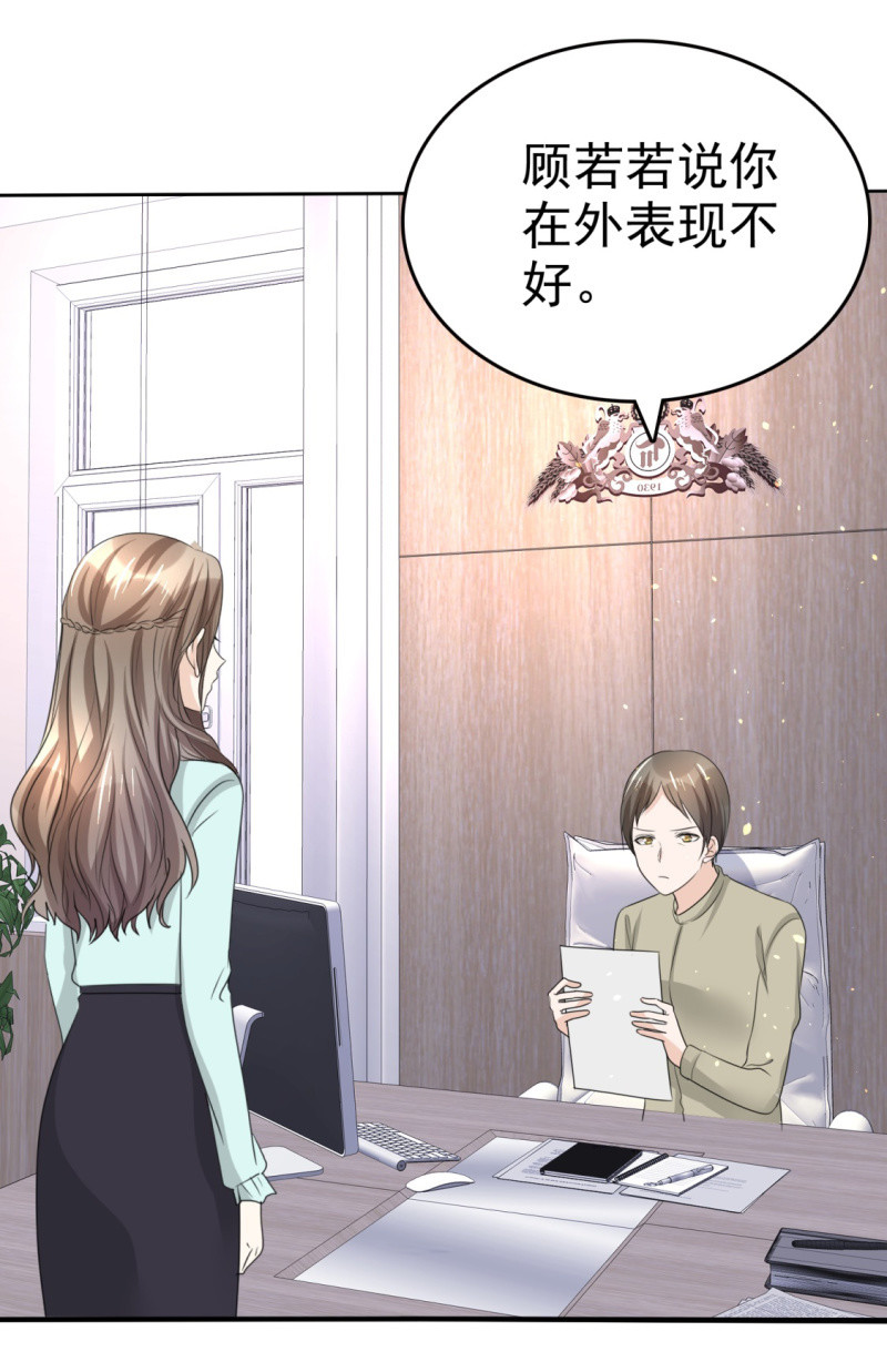 第48话 澄清-第49话