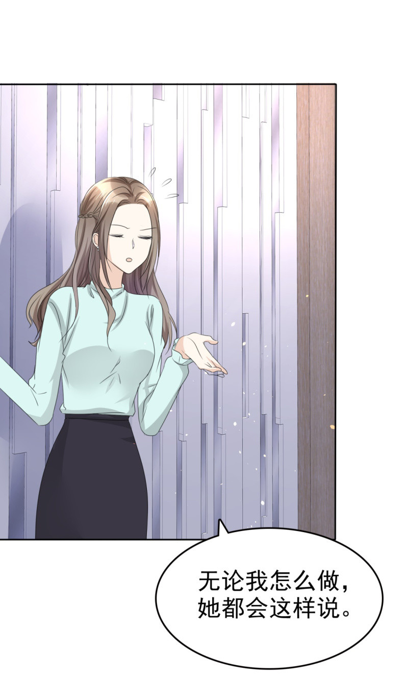 第48话 澄清-第49话