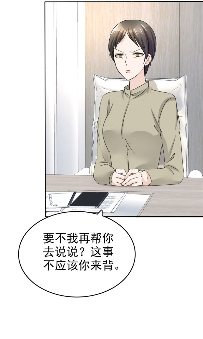 第48话 澄清-第49话