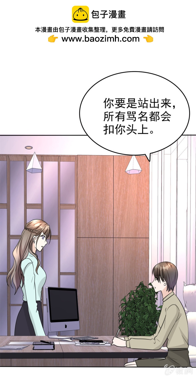 第48话 澄清-第49话