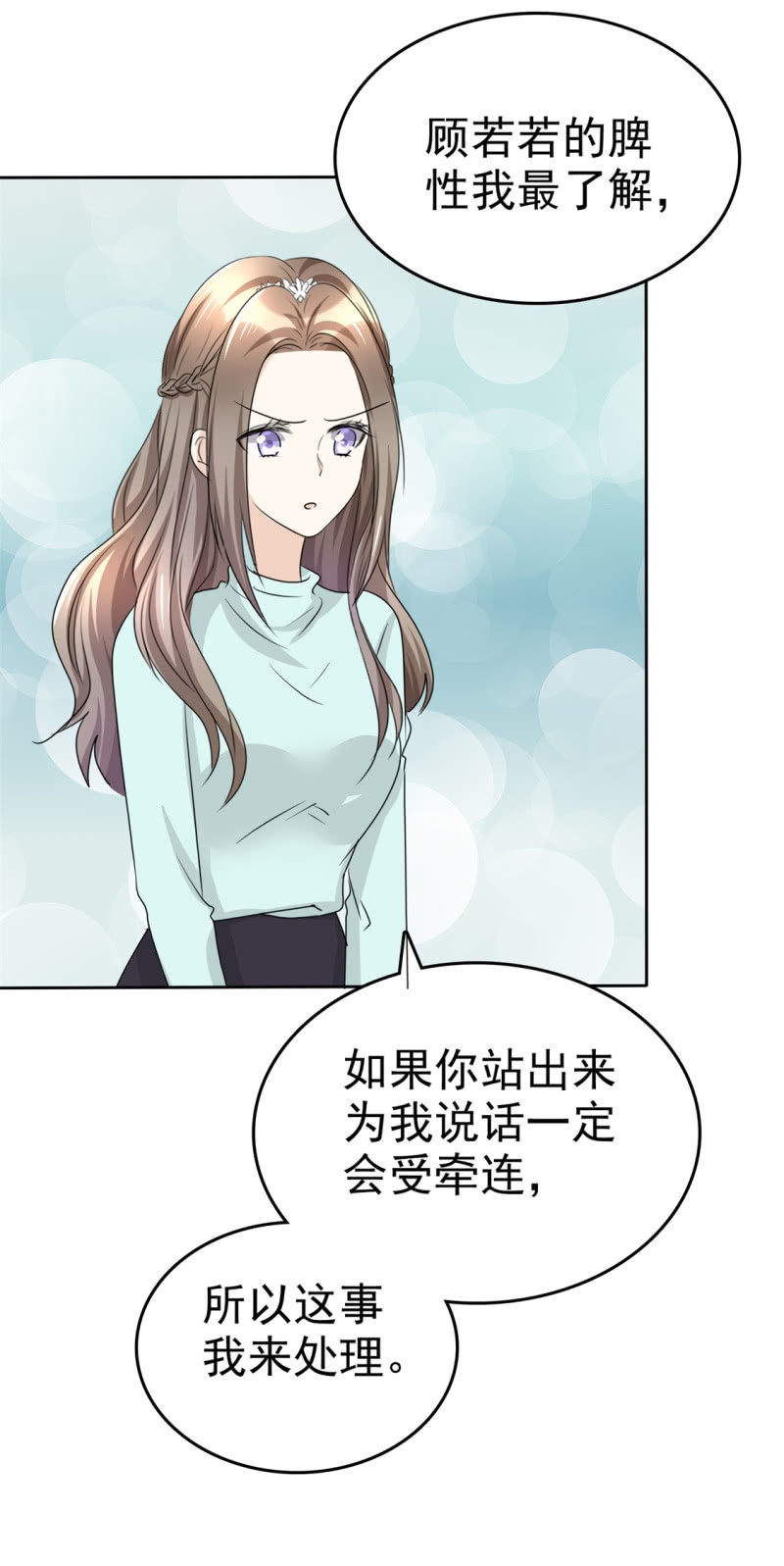 第48话 澄清-第49话