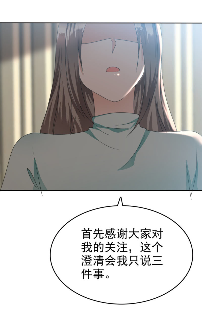 第48话 澄清-第49话