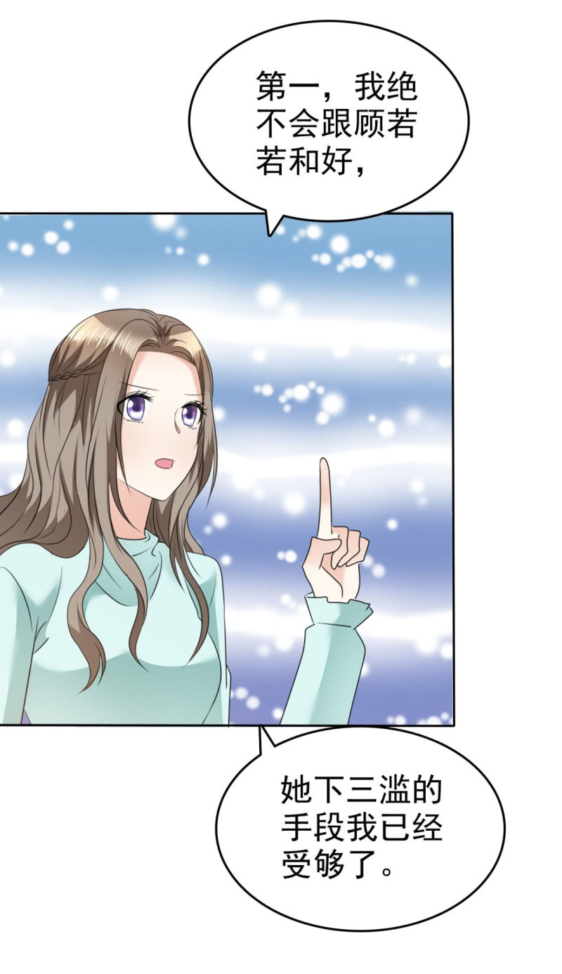 第48话 澄清-第49话