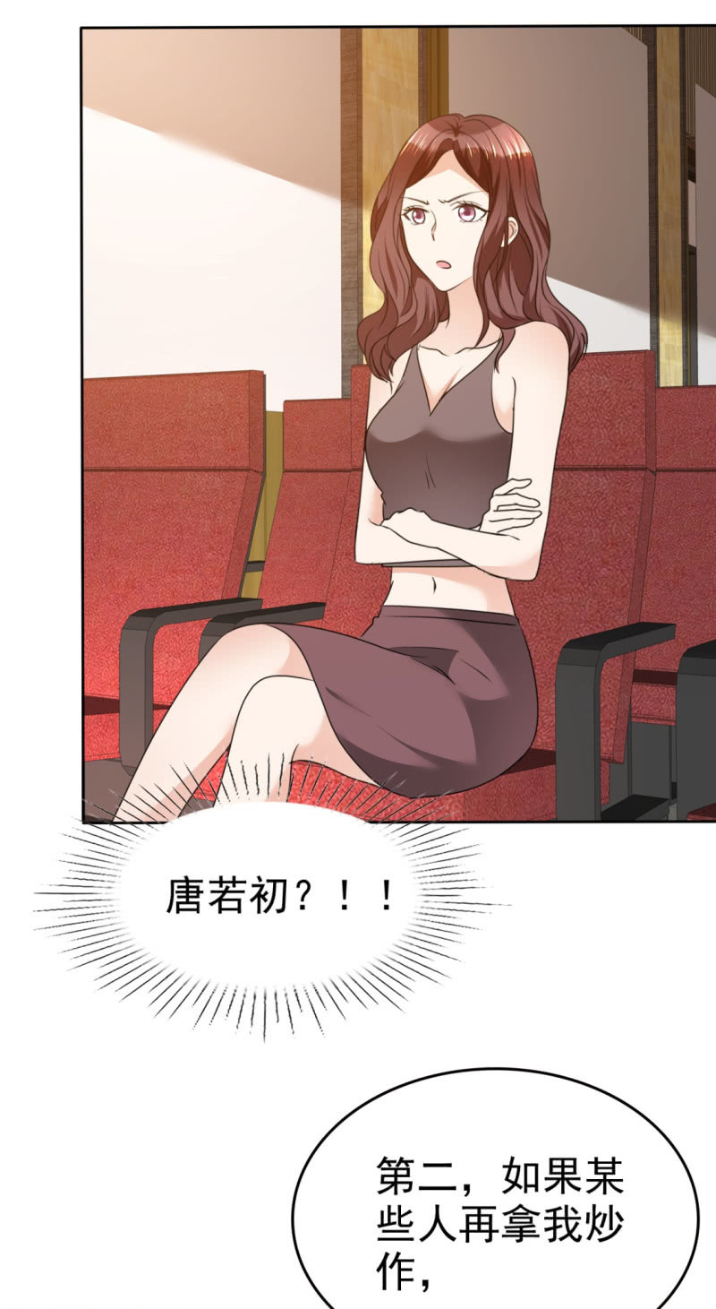 第48话 澄清-第49话