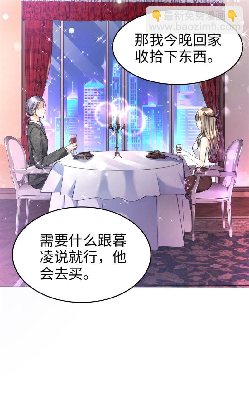 第6话 新婚夜怎么过-第7话