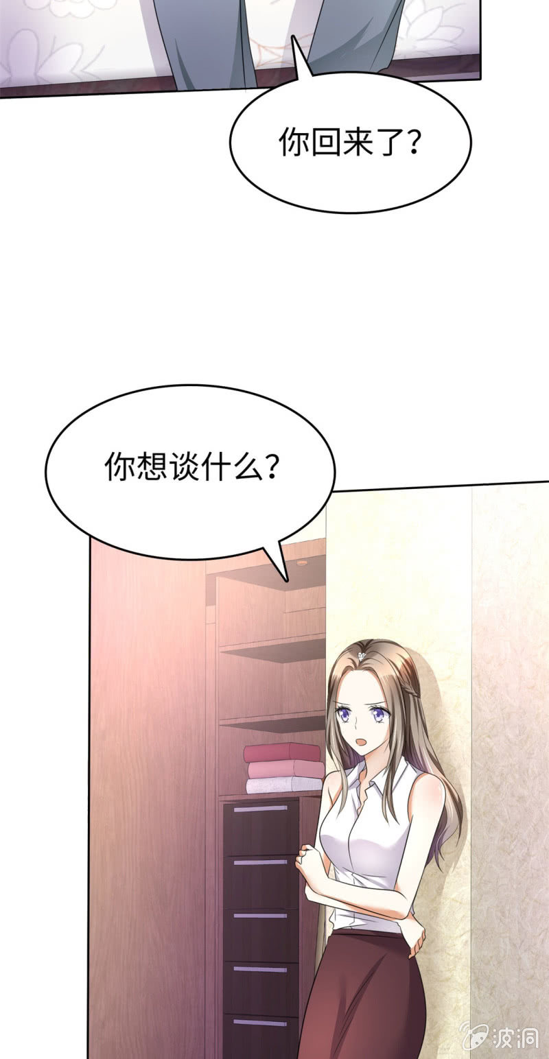 第6话 新婚夜怎么过-第7话