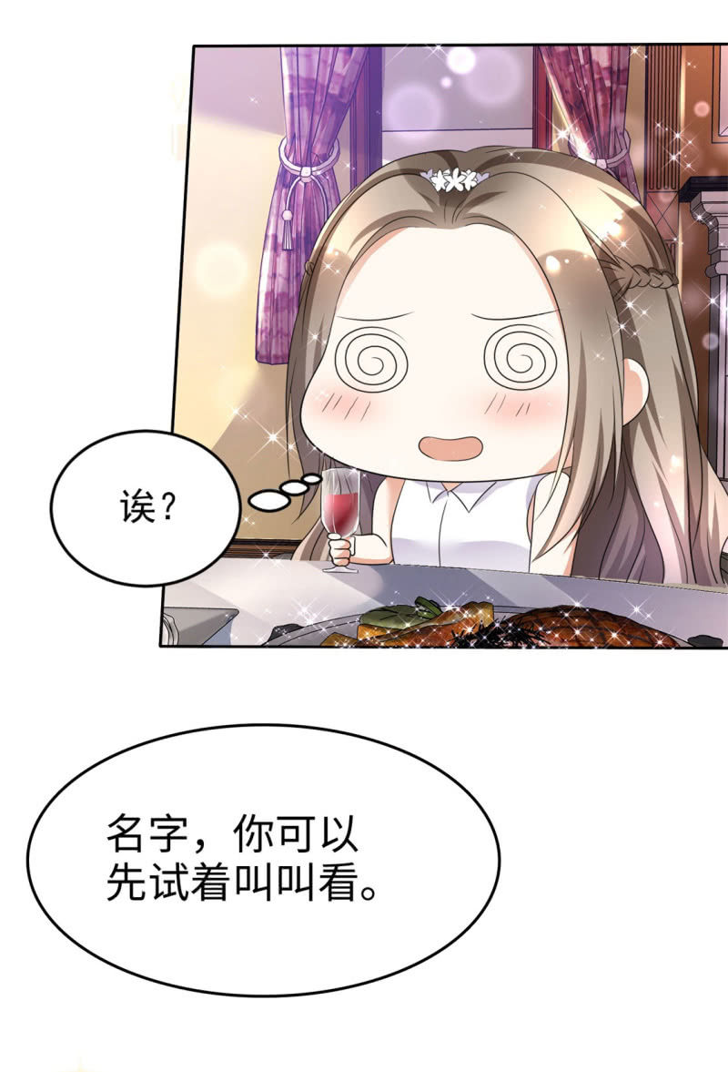 第6话 新婚夜怎么过-第7话