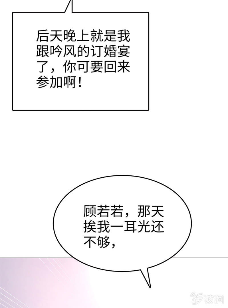 第8话 小人心机-第9话