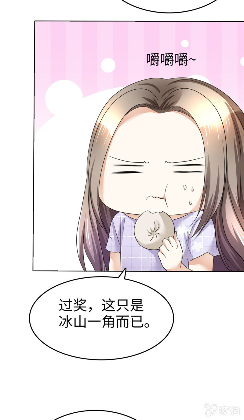 第8话 小人心机-第9话