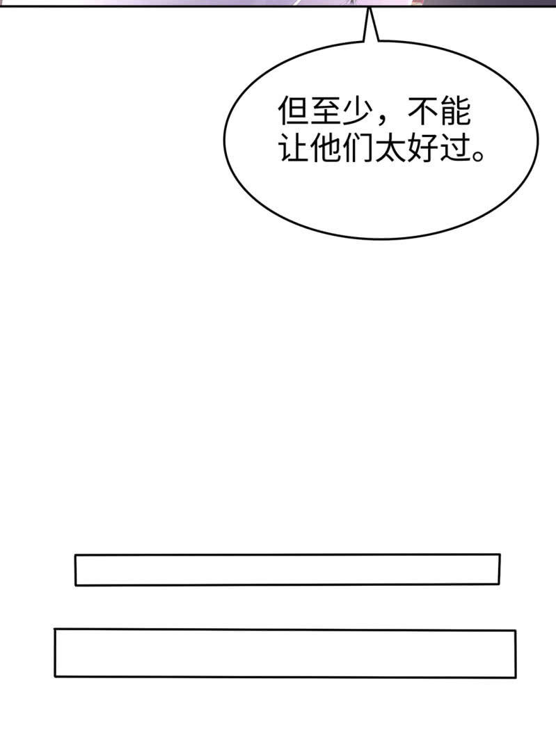 第8话 小人心机-第9话