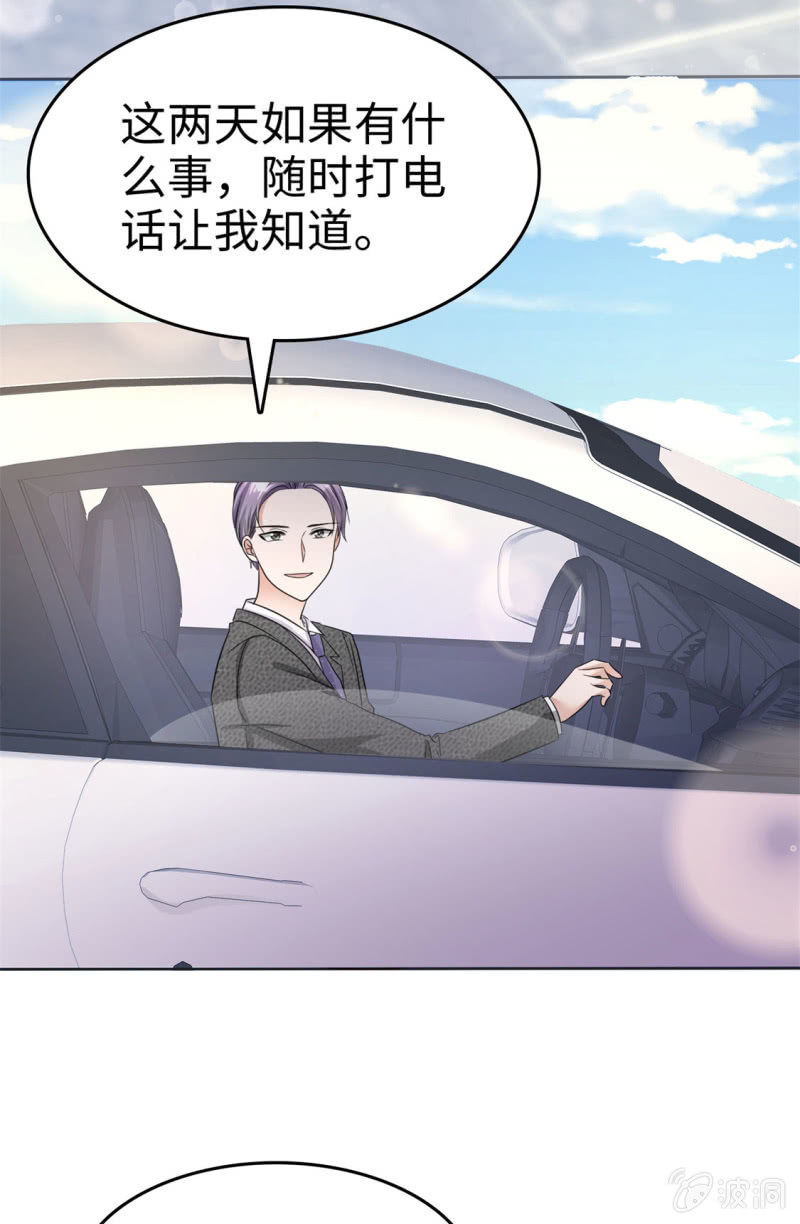 第8话 小人心机-第9话