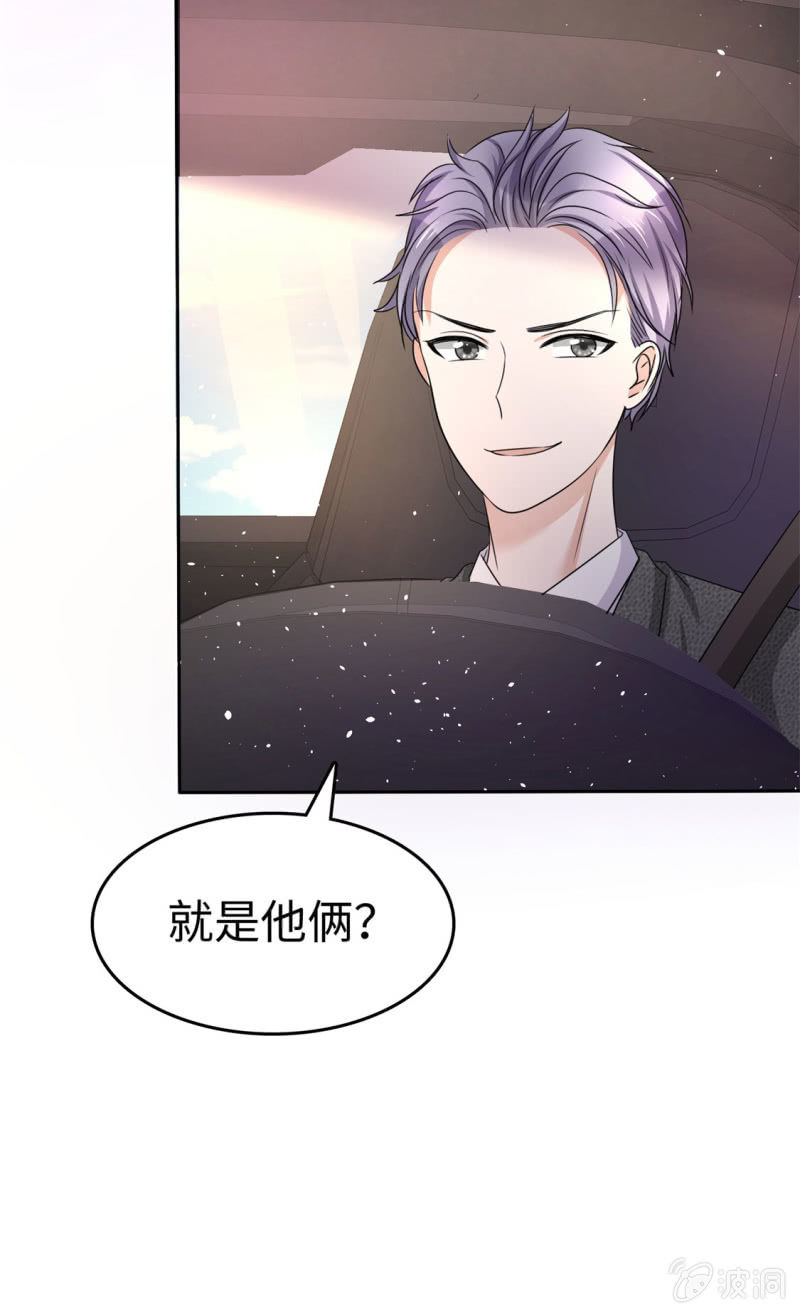 第8话 小人心机-第9话
