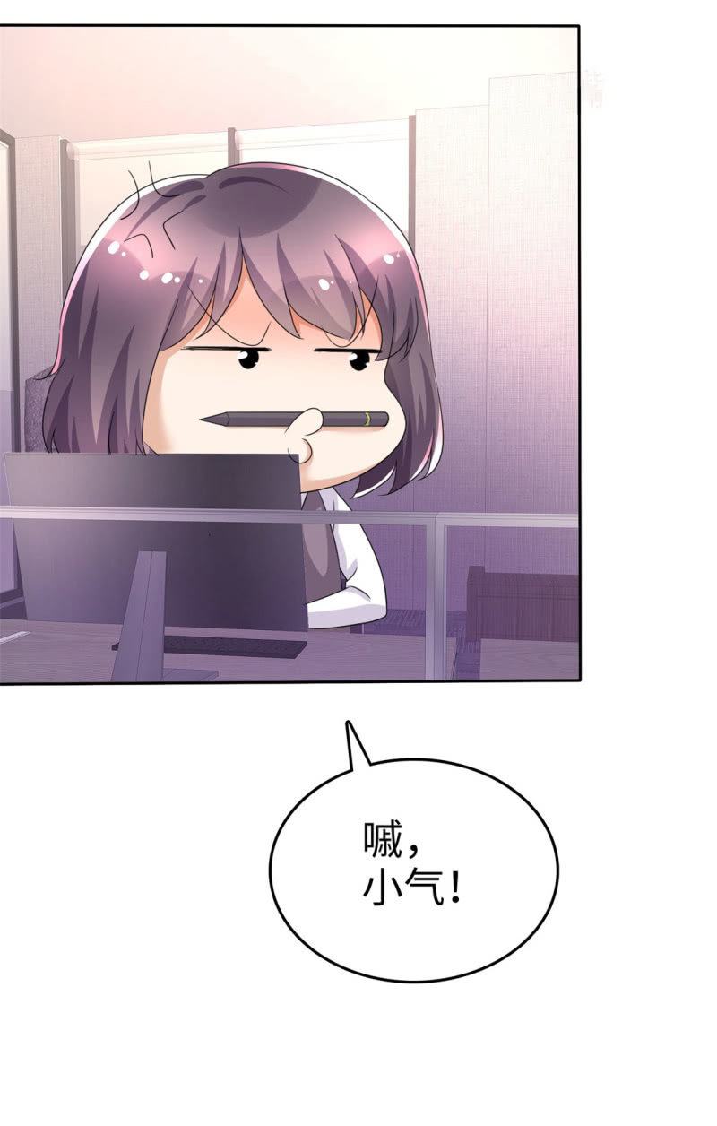 第8话 小人心机-第9话
