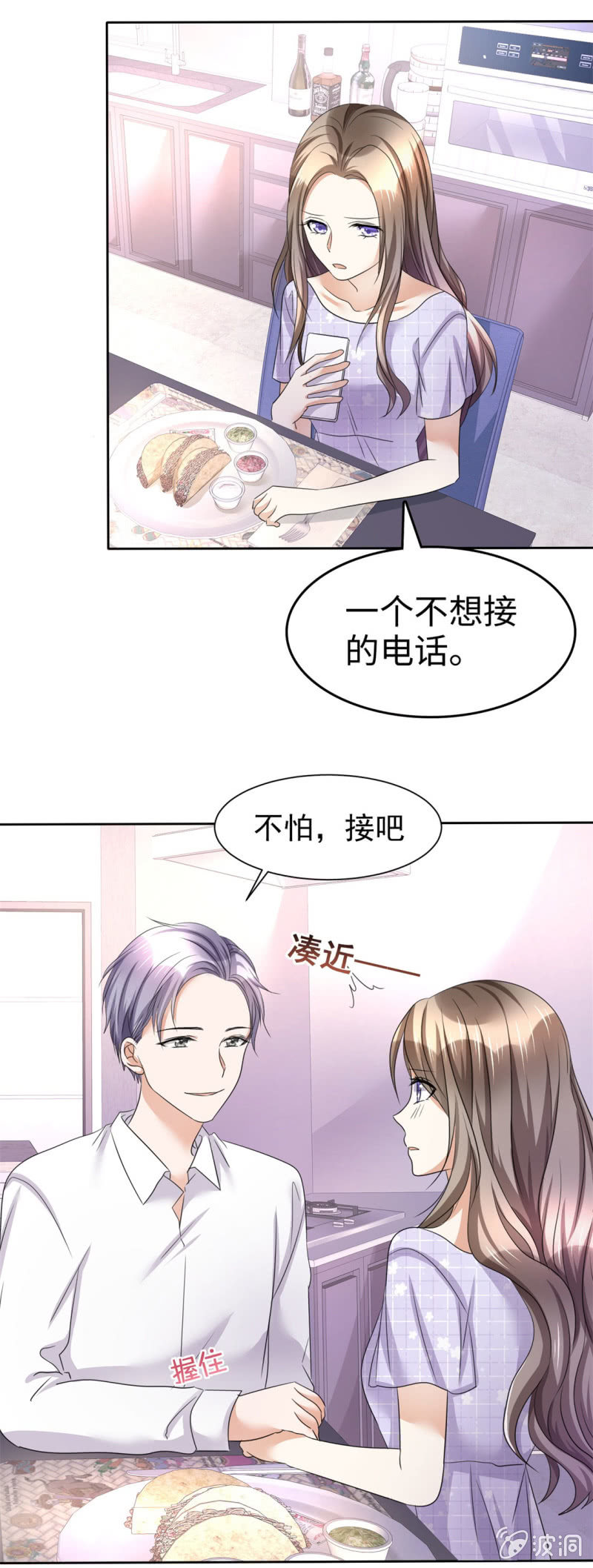 第8话 小人心机-第9话