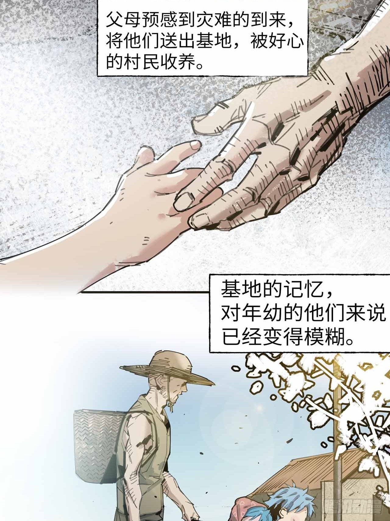 序章-第1话