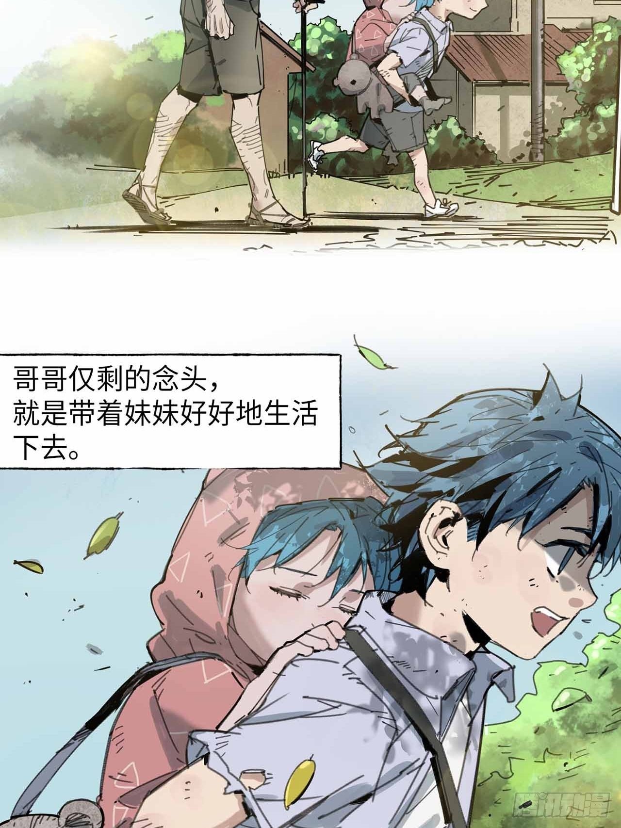 序章-第1话