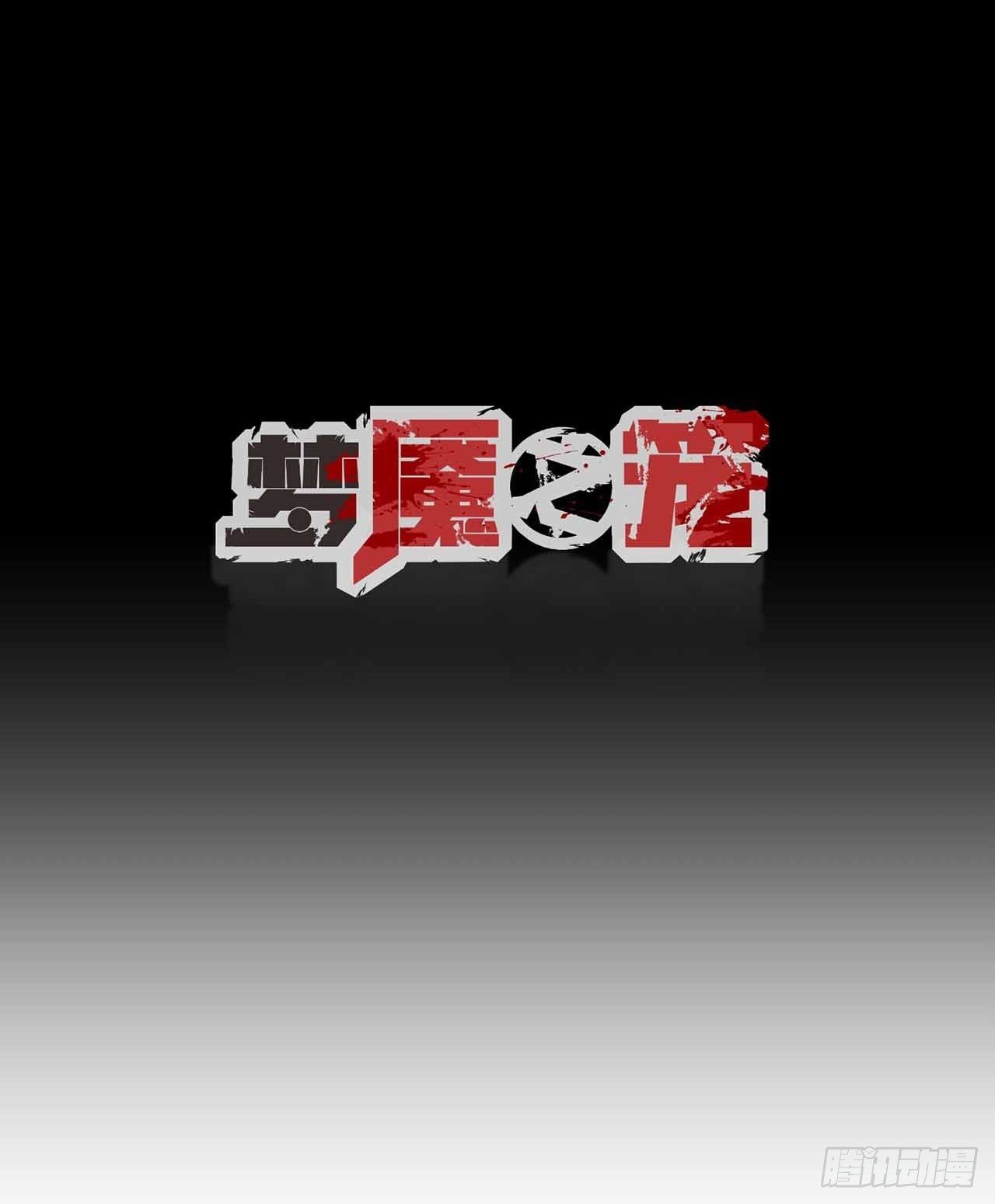 序章-第1话
