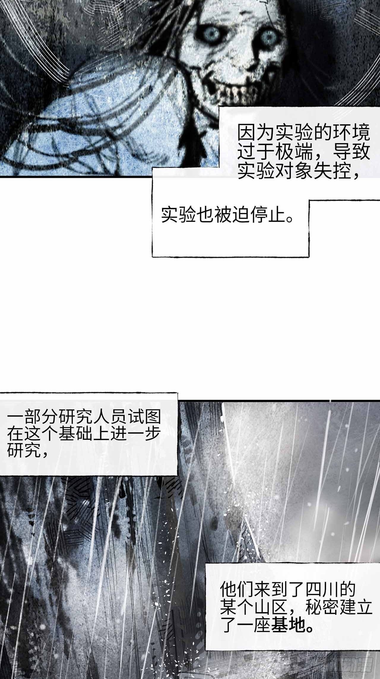 序章-第1话