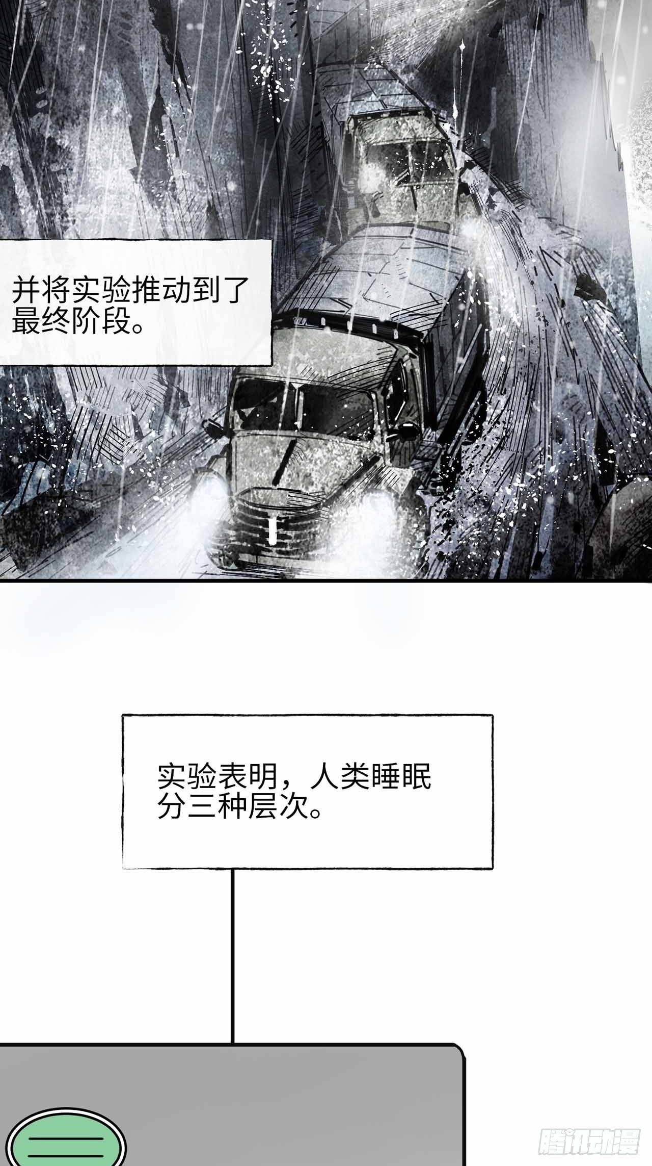 序章-第1话