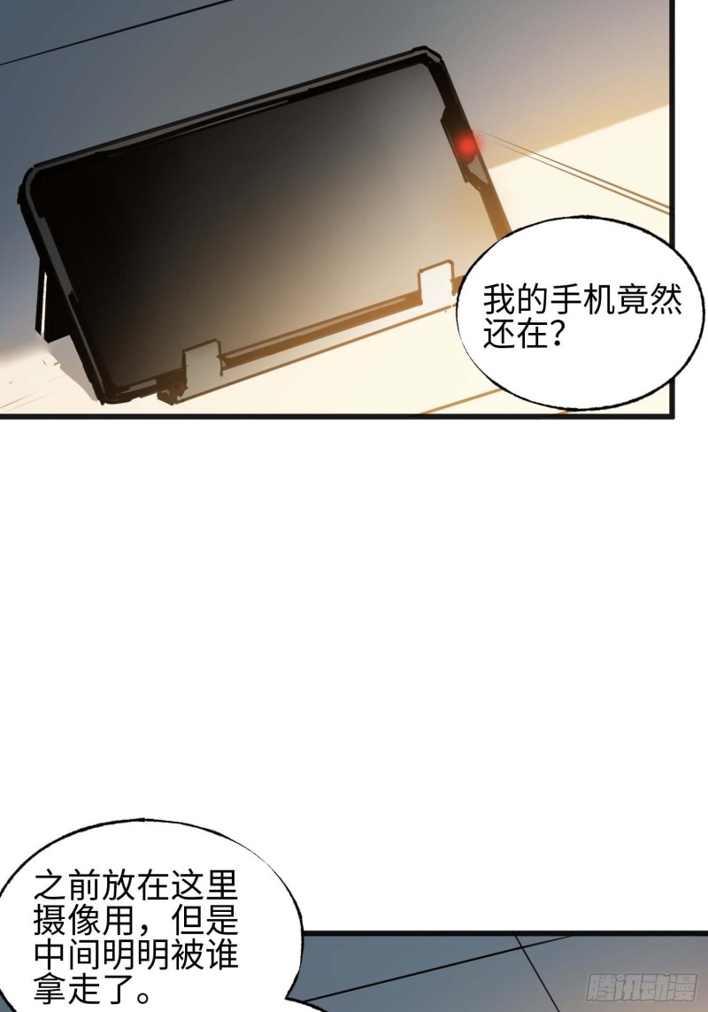 第10话：另一个空间(1/2)-第11话
