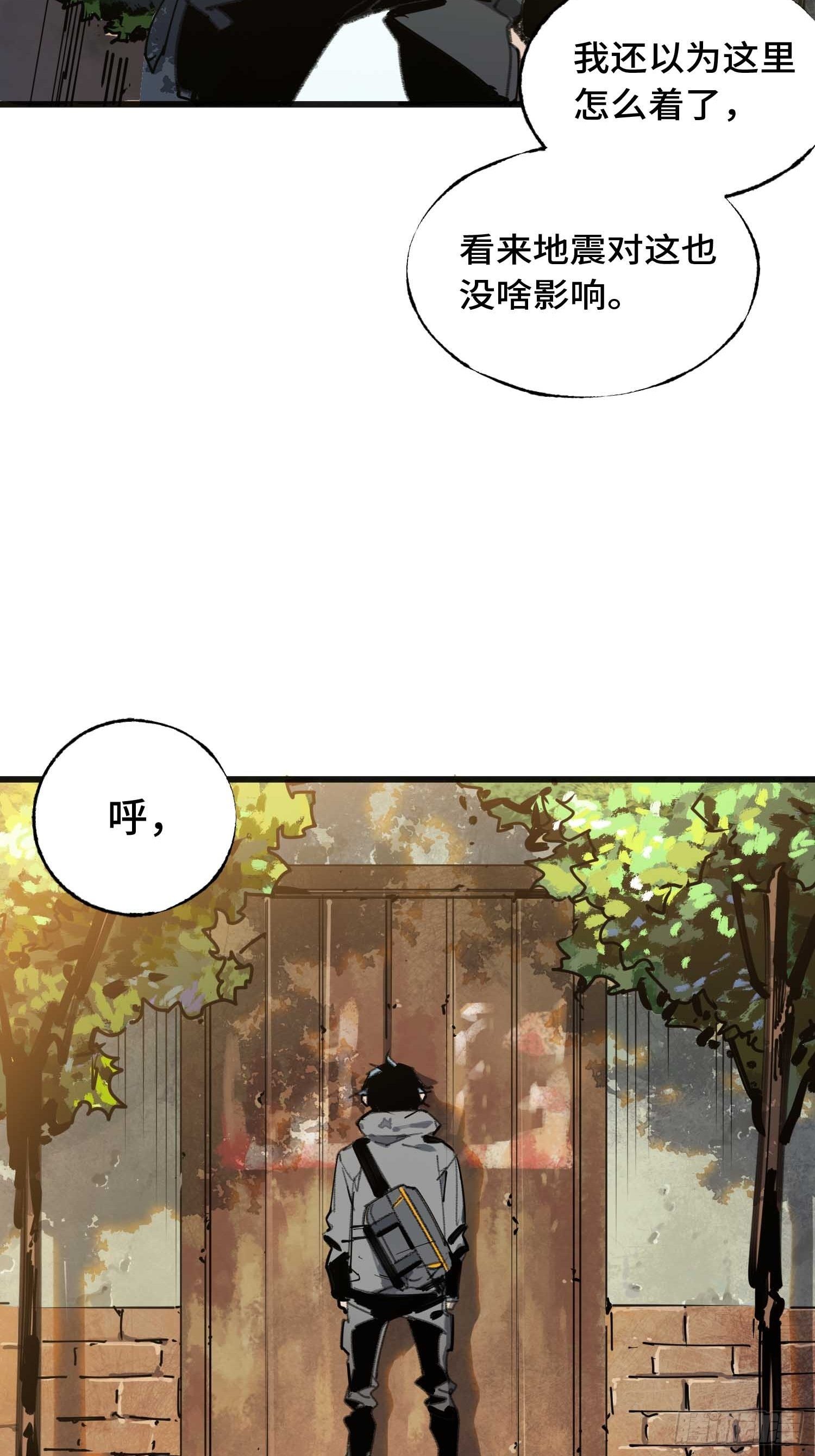 第12话：忘川(1/2)-第13话