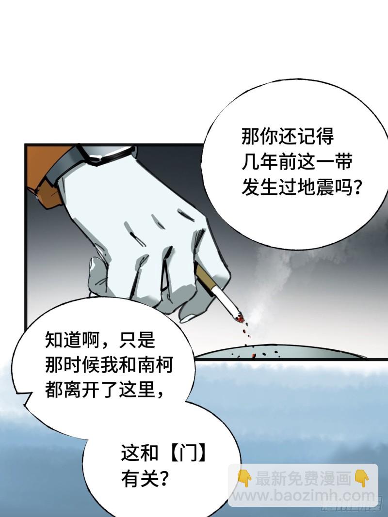第14话：失踪的人们(1/2)-第15话