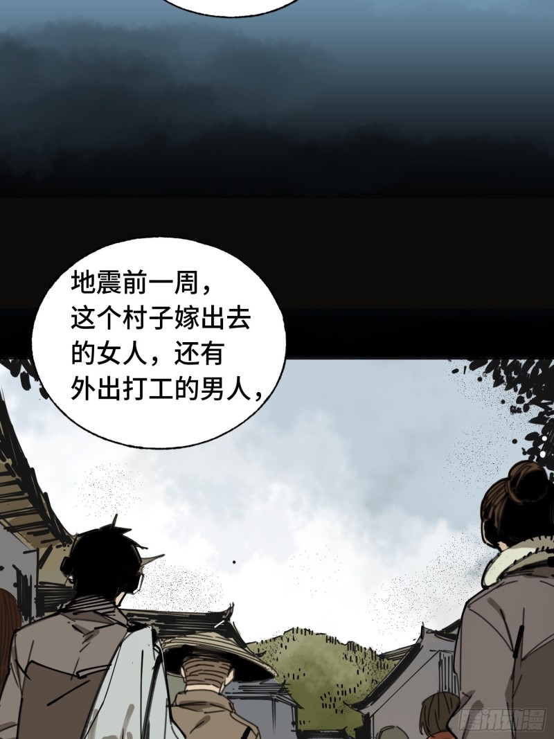 第14话：失踪的人们(1/2)-第15话
