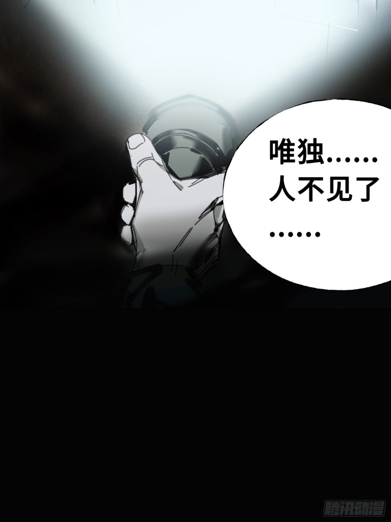 第14话：失踪的人们(1/2)-第15话