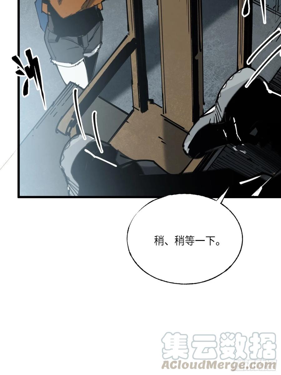 第16话：影子(1/2)-第17话
