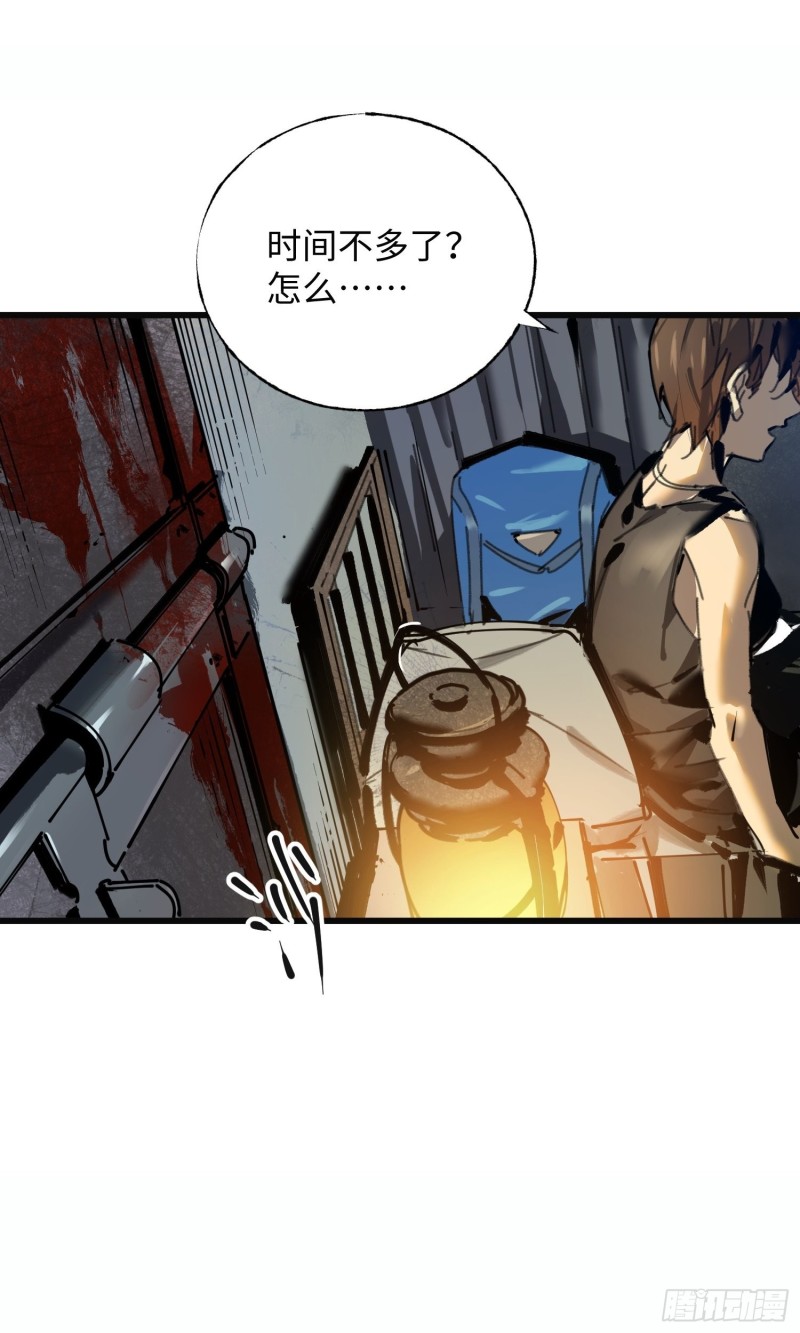 第18话：牛怪(1/2)-第19话