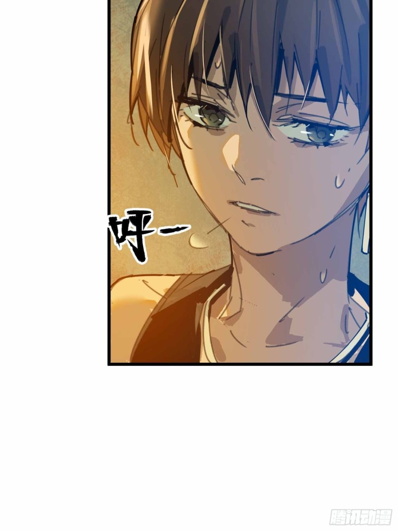 第18话：牛怪(1/2)-第19话