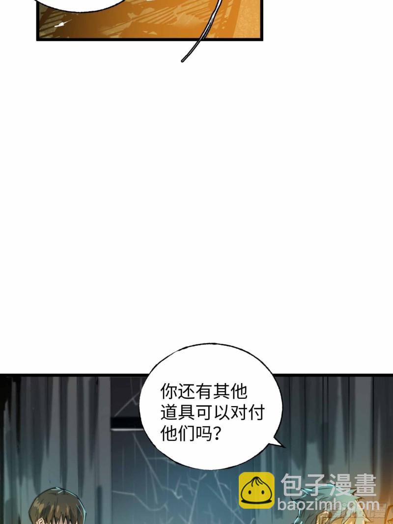 第18话：牛怪(1/2)-第19话